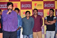 Ungarala Rambabu Pre Release Photos